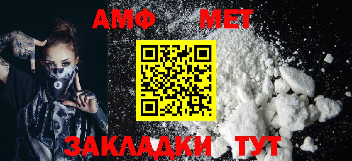 Ачхой-Мартан  АМФЕТАМИН  Амфетамин  Вход с VPN  АМФ 97% 