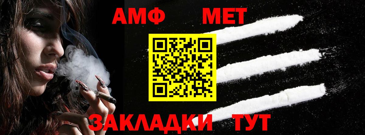 АМФЕТАМИН Розовый Ачхой-Мартан
