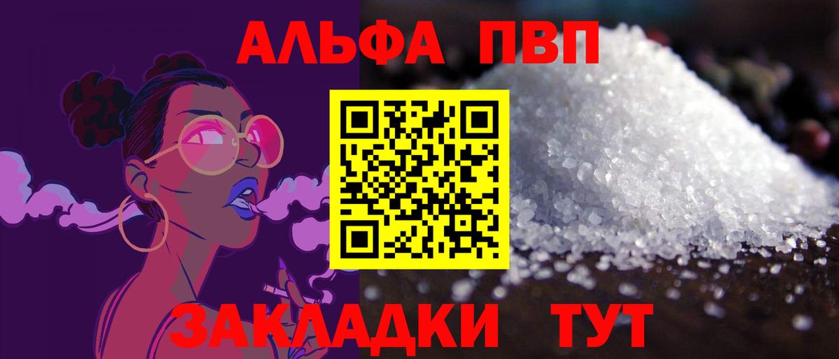 Ачхой-Мартан  Alpha-PVP  A PVP крисы CK  A PVP СК  Вход с VPN  Alfa_PVP крисы CK 