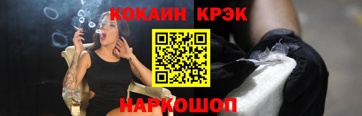 Cocaine Эквадор  Cocaine Эквадор  Вход с VPN  Ачхой-Мартан 