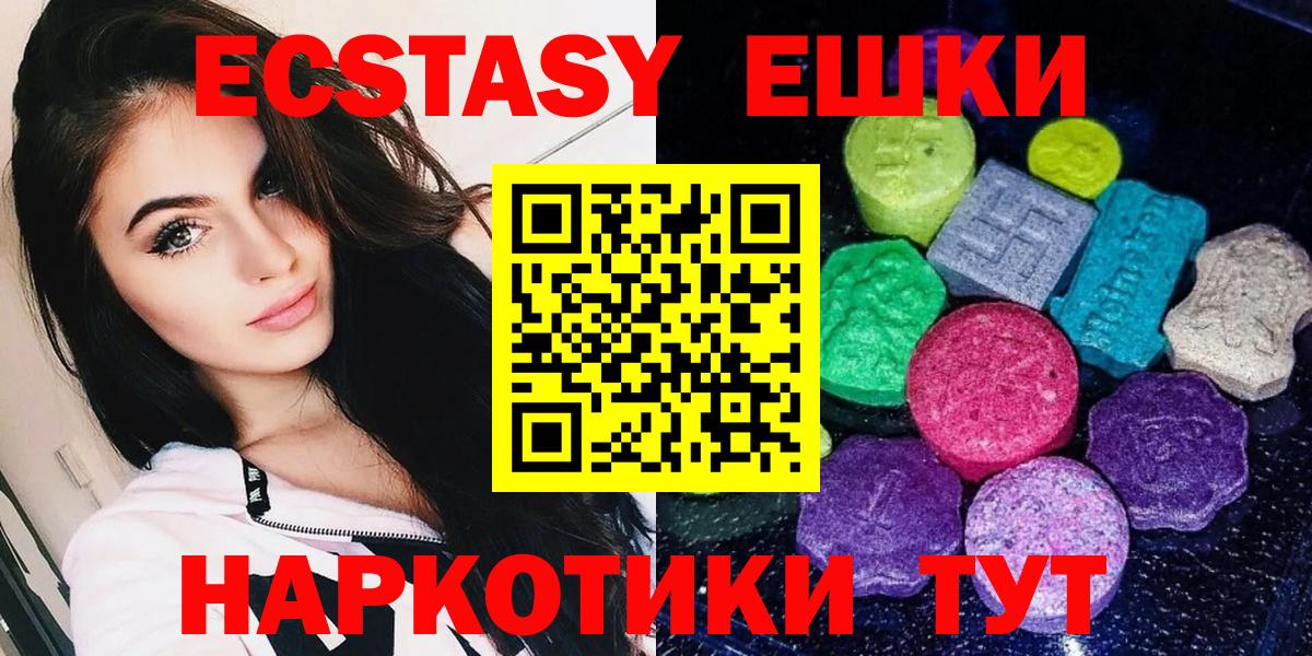 Ecstasy mix  Вход с VPN  Ecstasy Philipp Plein  Ачхой-Мартан 
