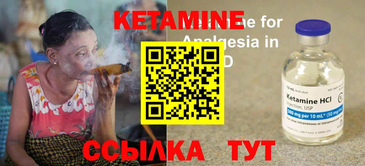 КЕТАМИН ketamine Ачхой-Мартан
