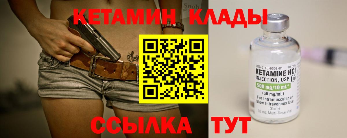 КЕТАМИН VHQ  КЕТАМИН ketamine  Ачхой-Мартан  Вход с VPN 