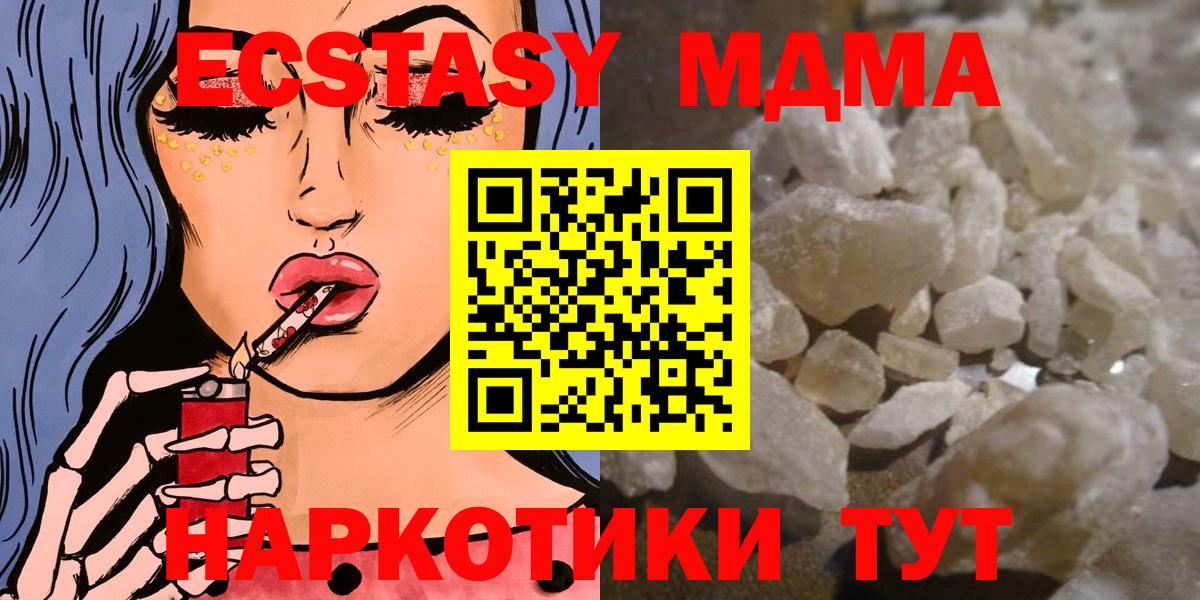 MDMA Molly Ачхой-Мартан