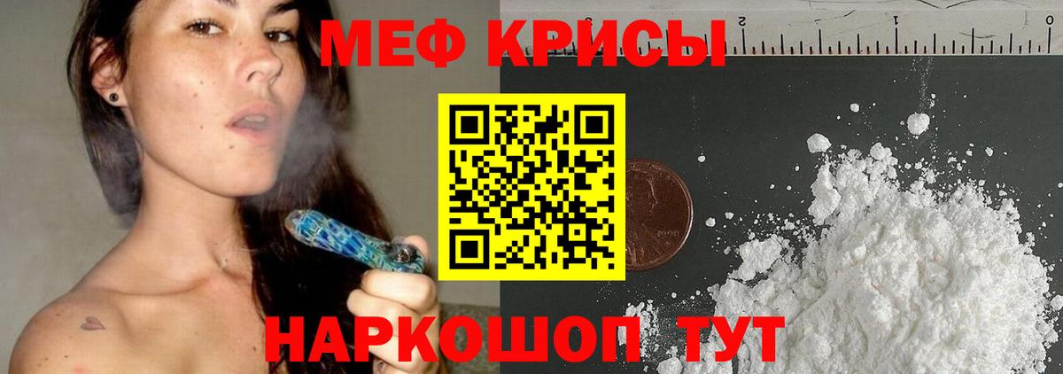 Ачхой-Мартан  МЯУ-МЯУ мука  МЕФ  Меф  Меф мяу мяу  Вход с VPN 