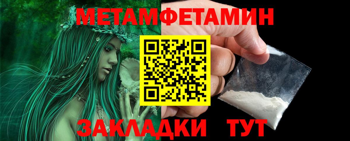 Метамфетамин винт Ачхой-Мартан