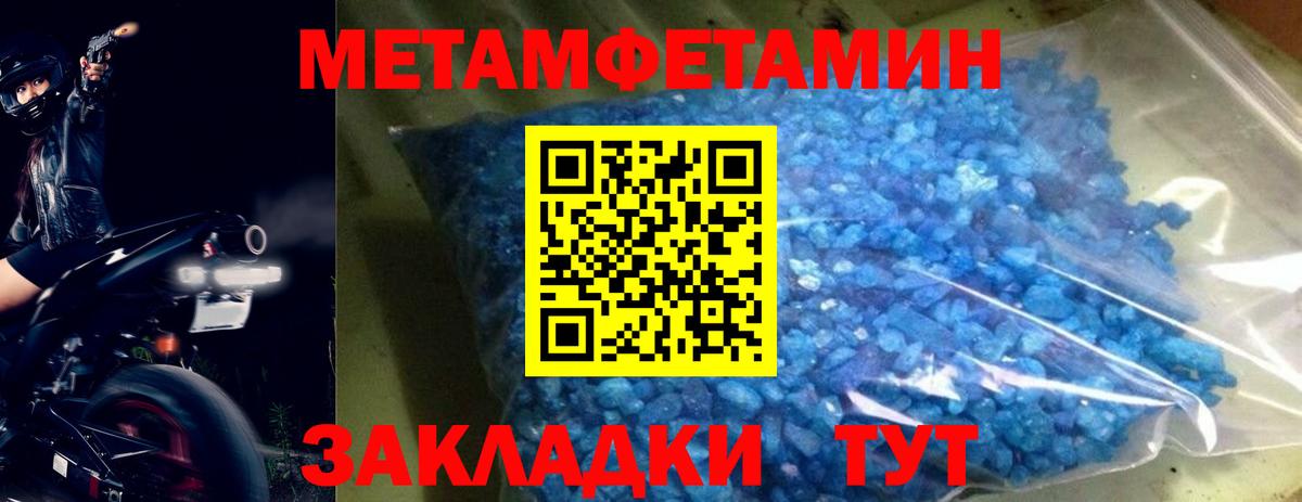 Ачхой-Мартан  Первитин  Вход с VPN  Метамфетамин кристалл  Метамфетамин кристалл 