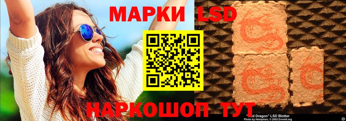 Марки 25I-NBOMe 1500мкг  Вход с VPN  Марки 25I-NBOMe 1500мкг  Ачхой-Мартан 