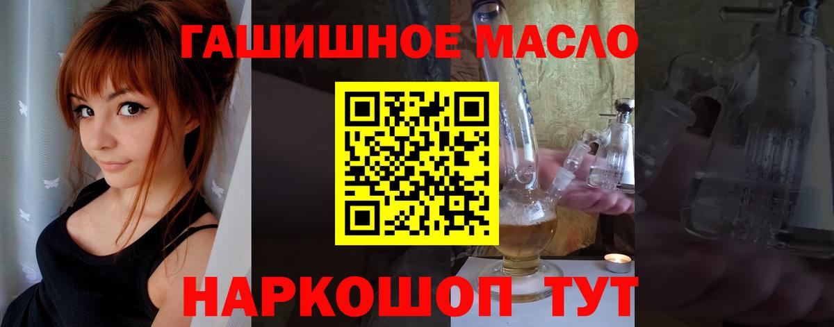 ТГК гашишное масло  где купить наркоту  Ачхой-Мартан  ТГК вейп  Вход с VPN 
