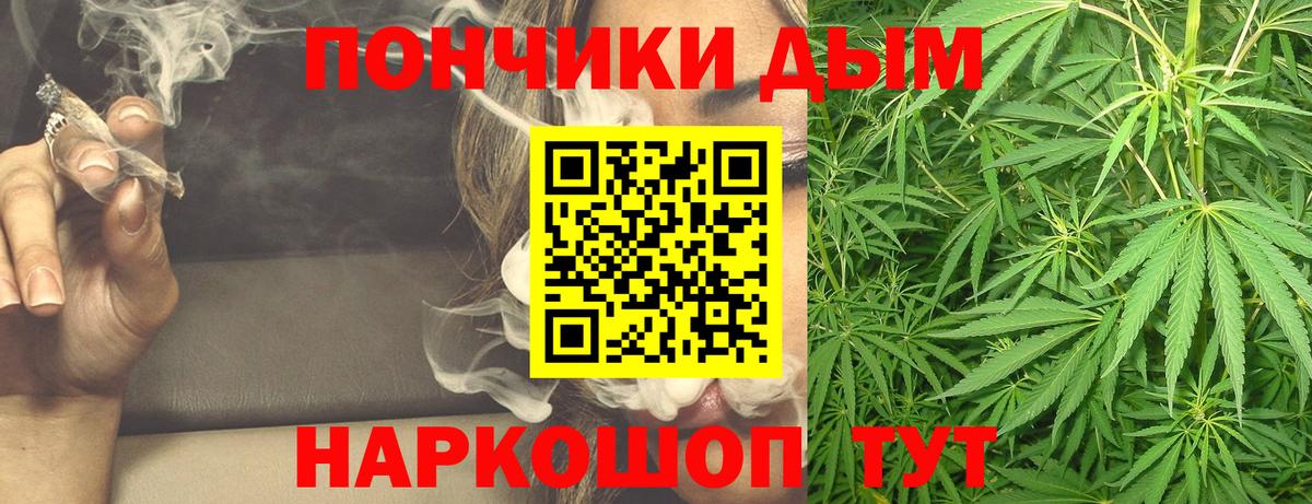Марихуана сатива  Вход с VPN  Ачхой-Мартан  МАРИХУАНА White Widow 